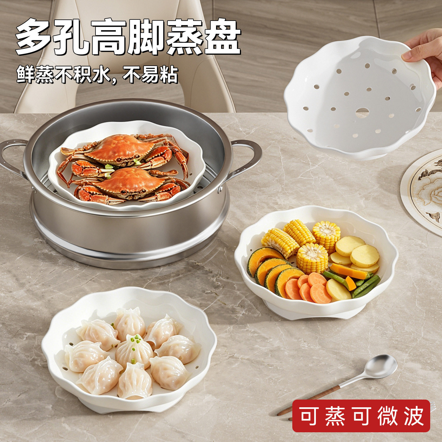 食品级PP蒸盘高脚多孔沥水盘包蒸格/蒸片/蒸架