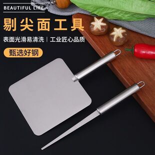 网红小吃福鼎肉片的工具不锈钢瘦肉丸虾滑丸子刮板摆摊带把手