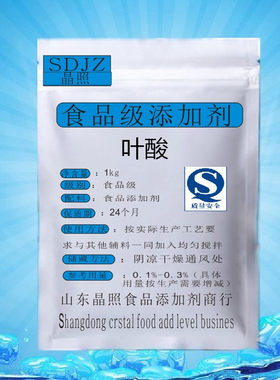 叶酸维生素B11食品级 食品添加剂营养增补剂保健品辅料增补品原料