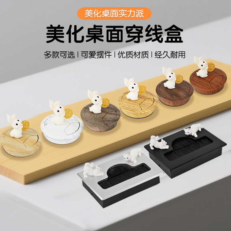本高美化桌面线孔盖点缀生活