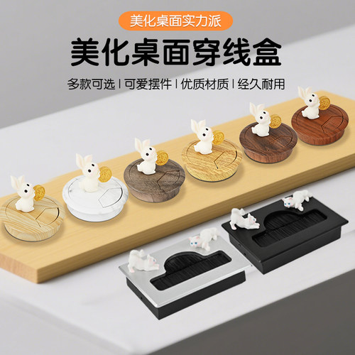 本高美化桌面线孔盖点缀生活