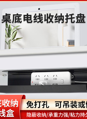 桌下理线架免打孔插座理线槽