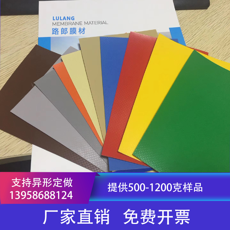 500克-1200克刀刮布篷布样品 篷盖 篷房 膜材系列厂家直销 定制