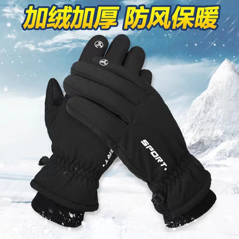 保暖手套滑雪户外登山防风防寒加绒加厚男款女款骑车触屏冬季棉冬