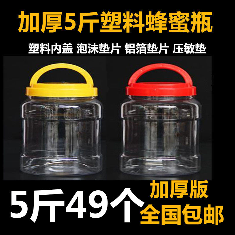 直销蜂蜜瓶,批发,量大从优