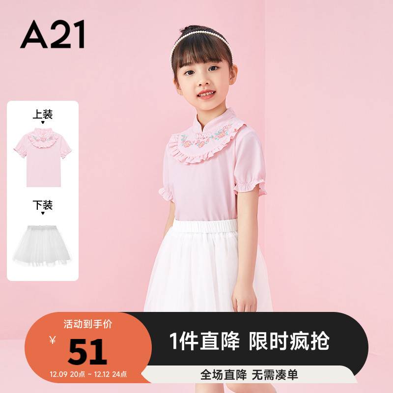 【纯棉】A21女童套装2022夏季新款梭织可爱洋气时髦两件套短裙潮