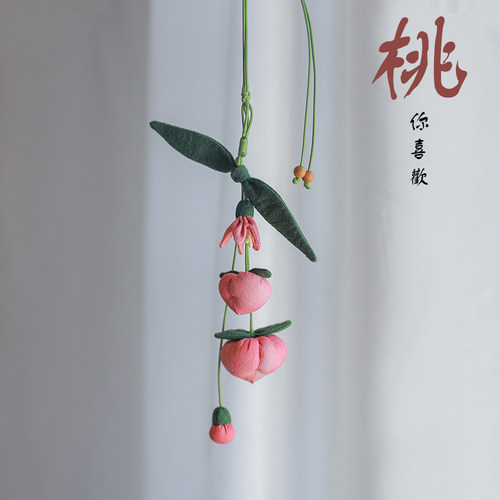 桃你欢心布艺车载汽车后视镜挂件可爱桃子保平安车内装饰品女礼物