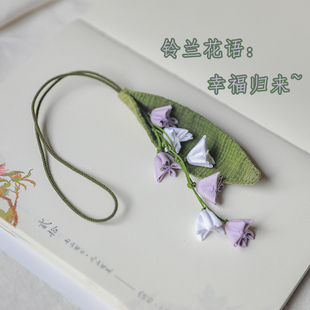 饰汽车挂件送女生礼物精致高级 布艺铃兰包挂国风车载挂饰后视镜装