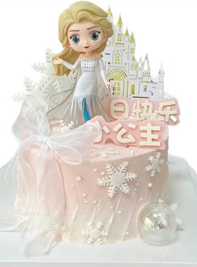 爱莎白雪公主生日蛋糕同城配送湖南长沙市芙蓉区天心区岳麓区开福