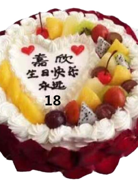 四川省资阳市雁江区简阳安岳县乐至县老婆网红生日蛋糕店同城配送