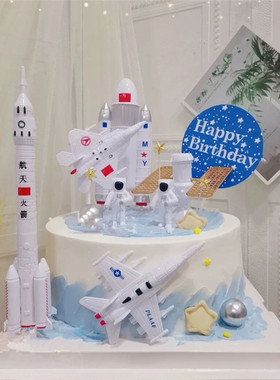 海口市龙华区秀英区美兰区宇航员飞机火箭儿童男生日蛋糕同城配送