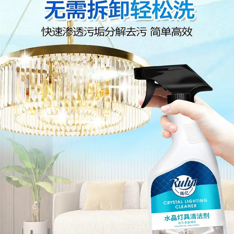 瑞亿灯具清洁剂水晶灯清洁神器免拆卸塑料灯具大扫除清洁剂