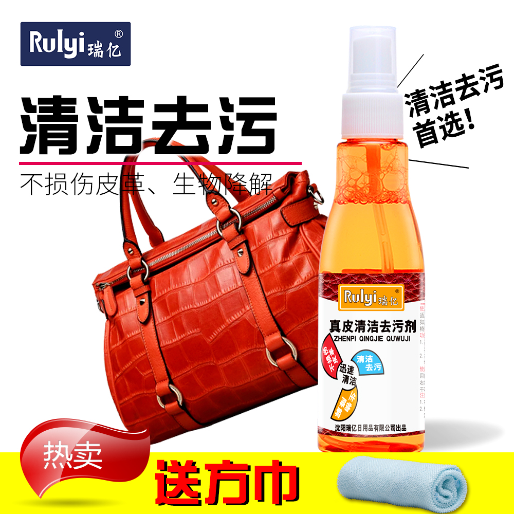 瑞億真皮清潔劑去污劑鞋油小白刷鞋神器擦鞋鞋油去污 白鞋神器鞋