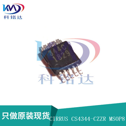 全新原装CIRRUS CS4344-CZZR MSOP8 丝印344C 实物拍摄 假一赔十