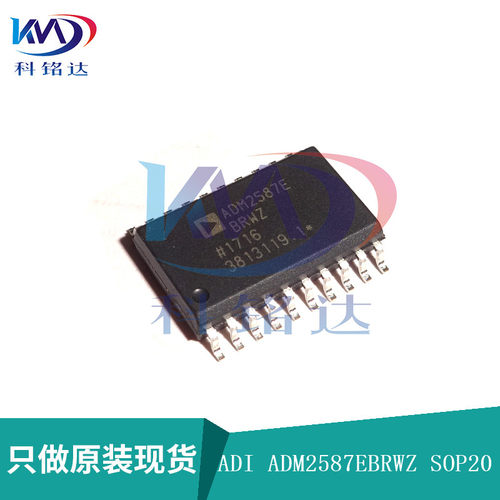 全新原装ADI ADM2587EBRWZ SOP20 收发器芯片 实物拍摄 假一赔十