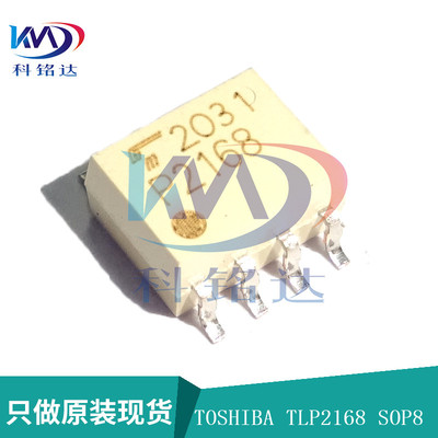 全新原装TOSHIBA TLP2168 SOP8 P2168 实物拍摄 假一赔十