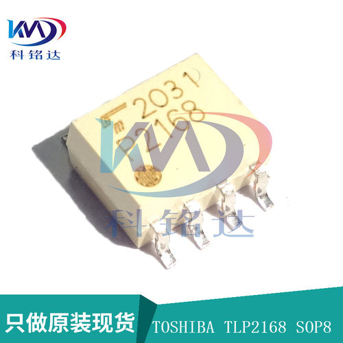 全新原装TOSHIBA TLP2168 SOP8 P2168 实物拍摄 假一赔十