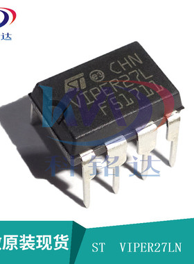 全新原装ST VIPER27LN DIP7 电源IC VIPER27L 实物拍摄 假一赔十