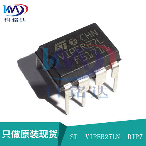 全新原装ST VIPER27LN DIP7 电源IC VIPER27L 实物拍摄 假一赔十