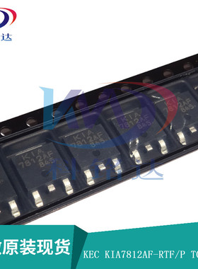 全新原装KEC KIA7812AF-RTF/P TO-252 KIA7812 实物拍摄 假一赔十