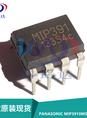 全新原装PANASONIC MIP391OMSSCF DIP7 丝印MIP391 电源管理芯片