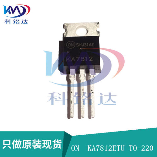 全新原装FAIRCHILD/ON KA7812ETU  TO-220  实物拍摄 假一赔十