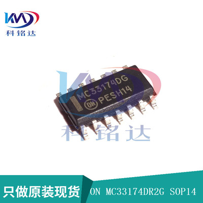 全新原装ON MC33174DR2G  SOP14 MC33174DG  实物拍摄 假一赔十