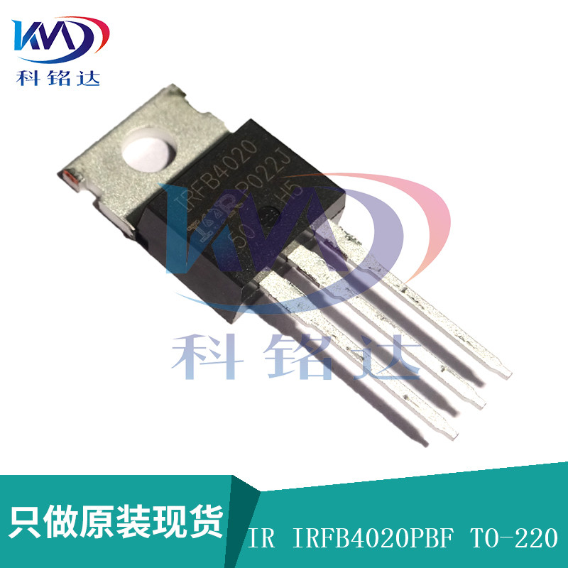 全新原装IR IRFB4020PBF TO-220 IRFB4020 实物拍摄 假一赔十