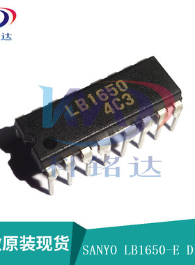 全新原装SANYO LB1650-E DIP-16 可直接拍下 实物拍摄 假一赔十