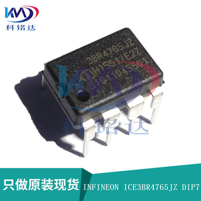 全新原装INFINEON ICE3BR4765JZ DIP-7 3BR4765实物拍摄 假一赔十