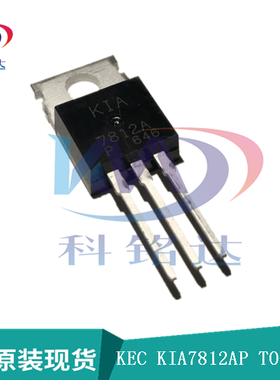 全新原装KEC KIA7812AP-U/P TO-220AB铁封 实物拍摄 假一赔十