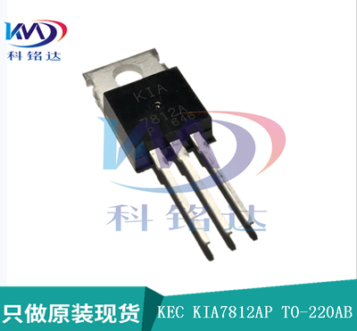 全新原装KEC KIA7812AP-U/P TO-220AB铁封 实物拍摄 假一赔十