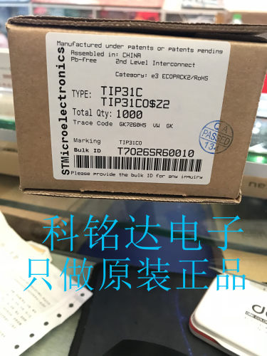 TIP31C ST意法 TO-220功率三极管 原装现货 实物拍摄 假一赔十