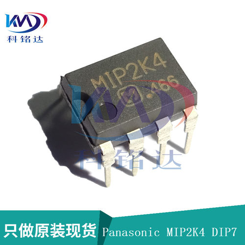 全新原装Panasonic MIP2K4OMSSCF DIP7 MIP2K4 实物拍摄 假一赔十