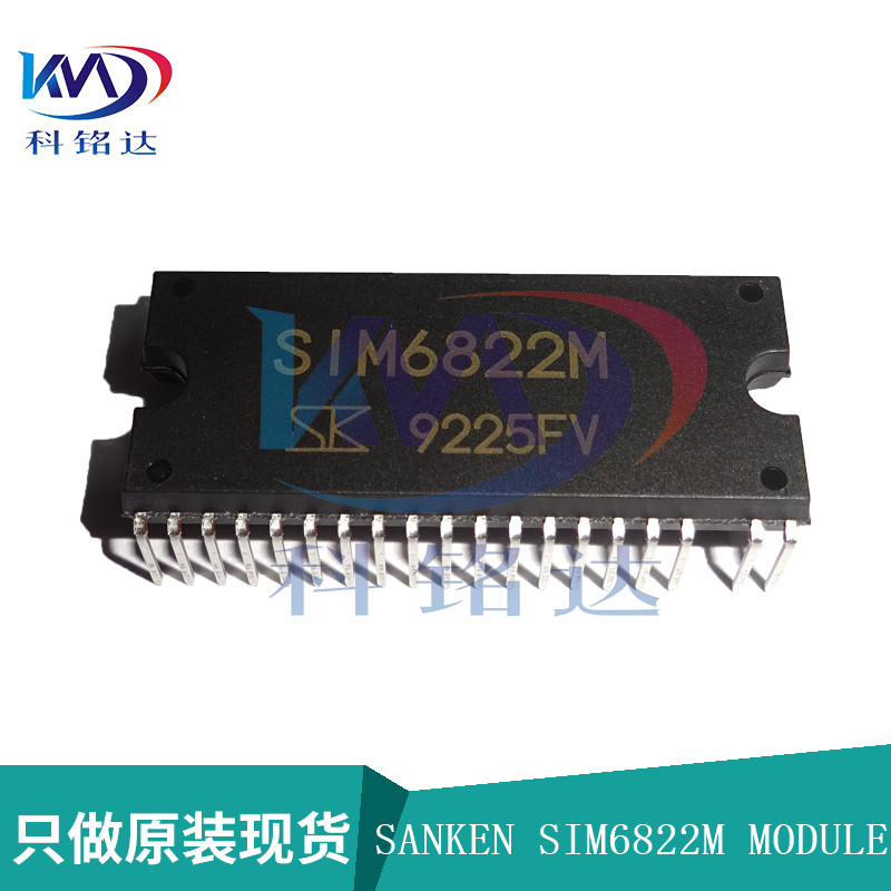 全新原装SANKEN SIM6822M DIP-40 驱动芯片实物拍摄 假一赔十