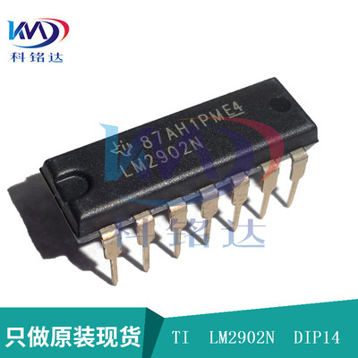 全新原装TI LM2902N DIP14 LM2902 放大器  实物拍摄 假一赔十