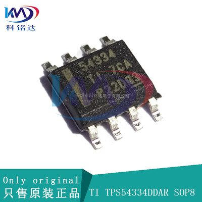 全新原装TI TPS54334DDAR SOP8 54334 实物拍摄 假一赔十