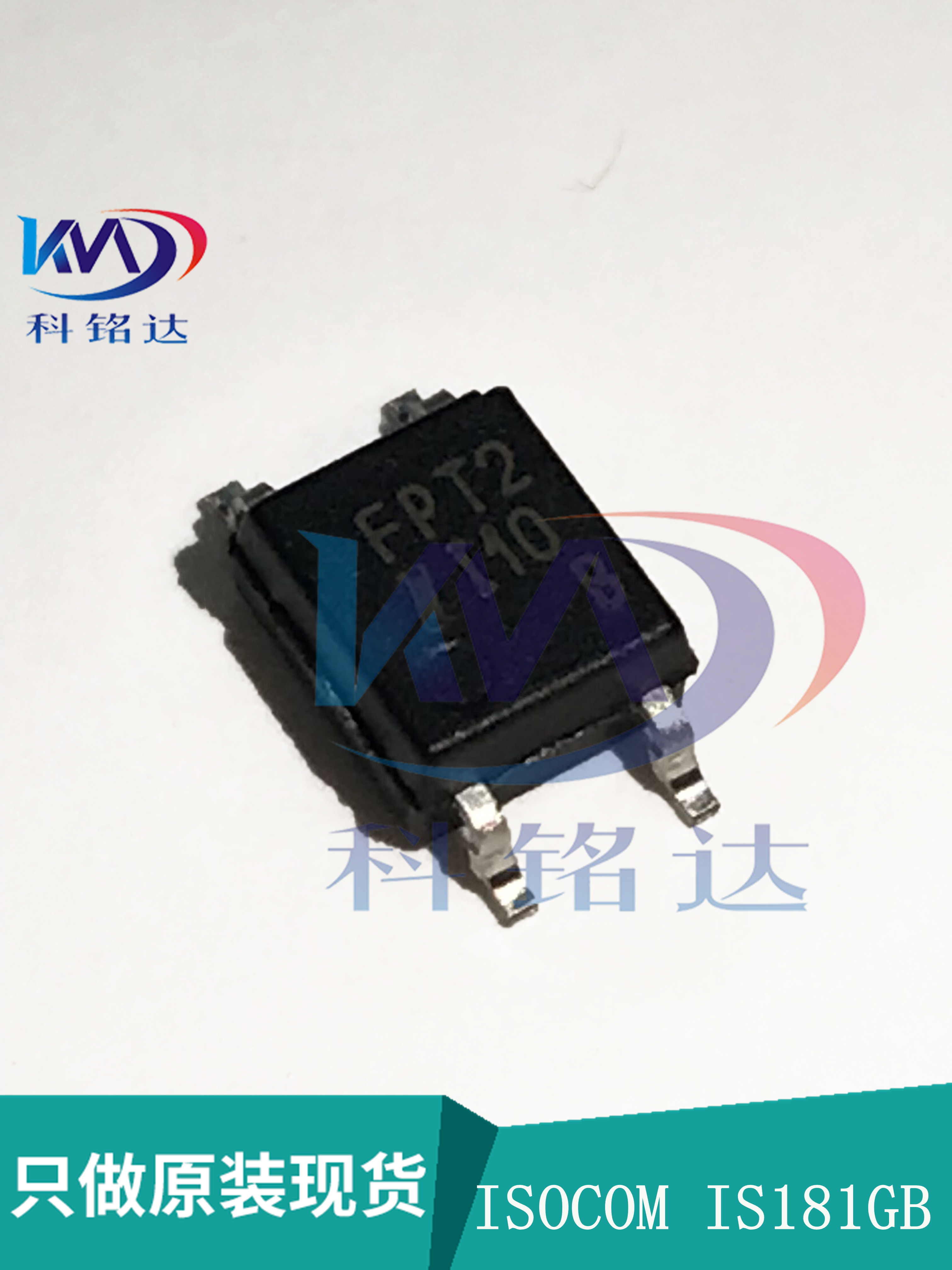 全新原装ISOCOM IS181GB SOP8 FPT2 TLP181GB 实物拍摄 假一赔十