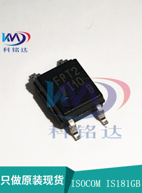 全新原装ISOCOM IS181GB SOP8 FPT2 TLP181GB 实物拍摄 假一赔十
