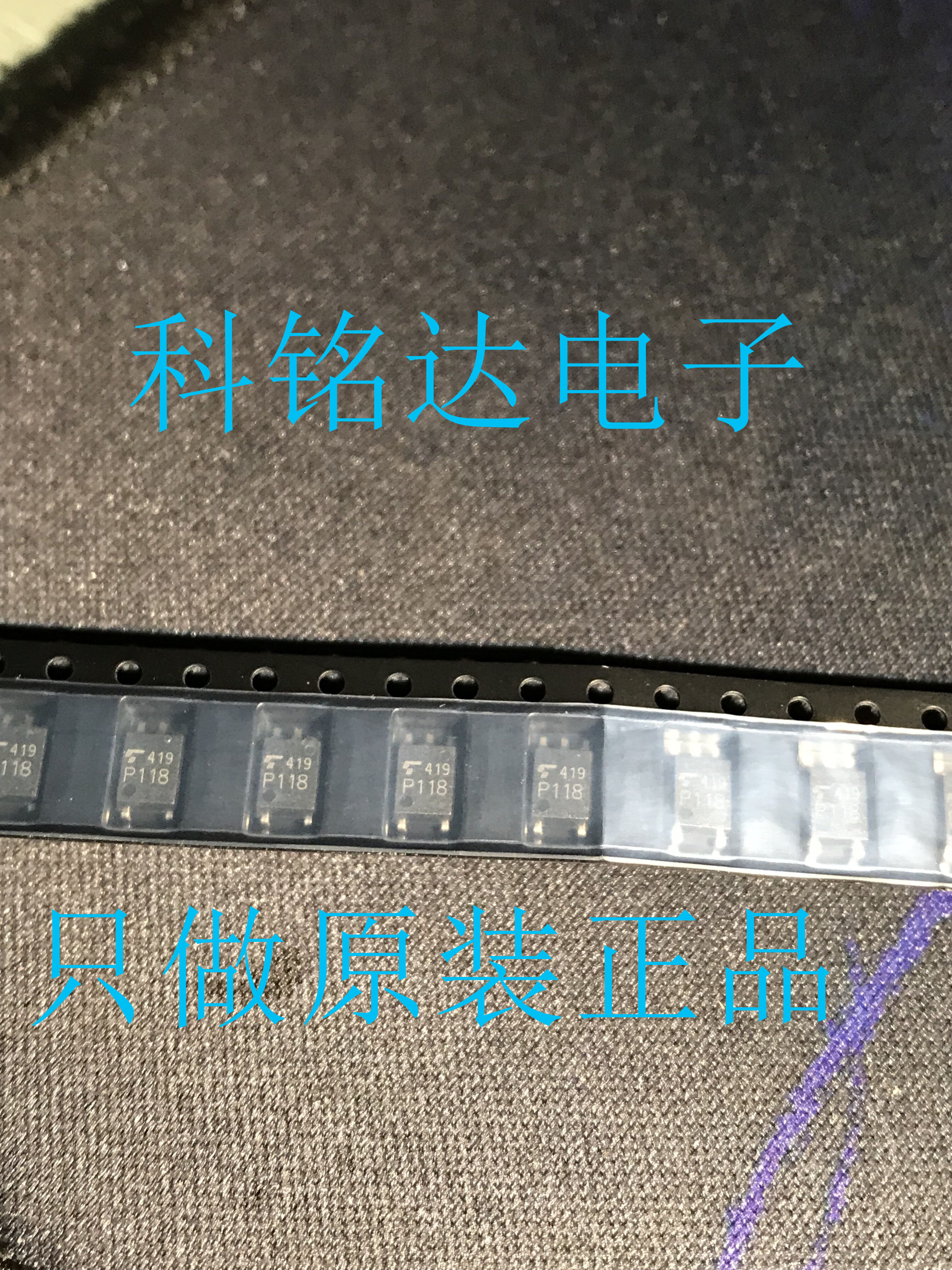 TLP118 TOSHIBA东芝 SOP5 P118 原装现货 实物拍摄 假一赔十