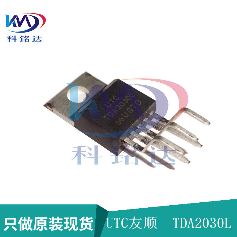 全新原装UTC TDA2030L 音频放大器/功率放大器 TO-220-5