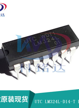 全新原装UTC LM324L-D14-T DIP-14 LM324N 实物拍摄 假一赔十