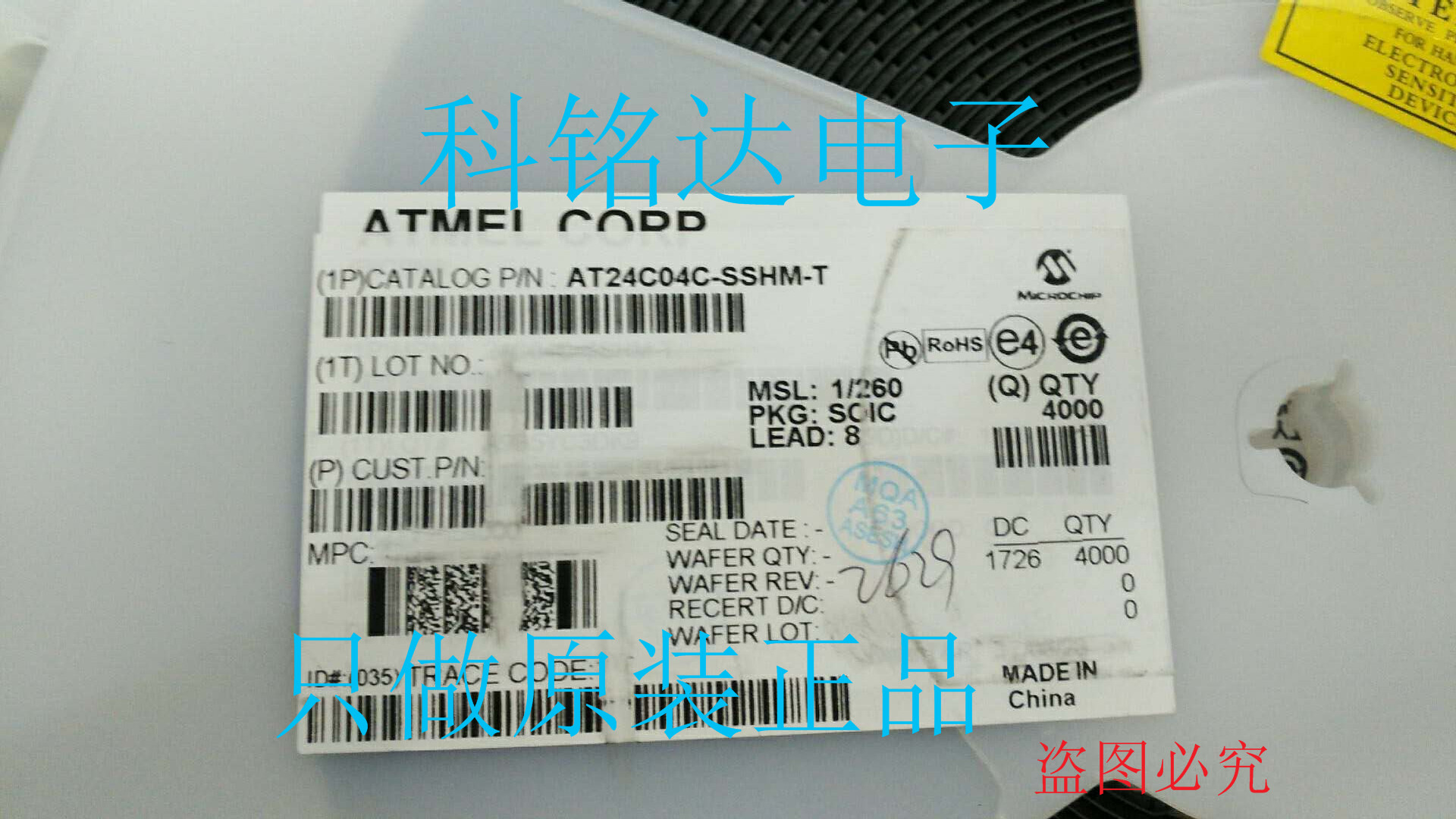 AT24C04C-SSHM-T AT SOP8 04CM 只做原装现货 实物拍摄 假一赔十