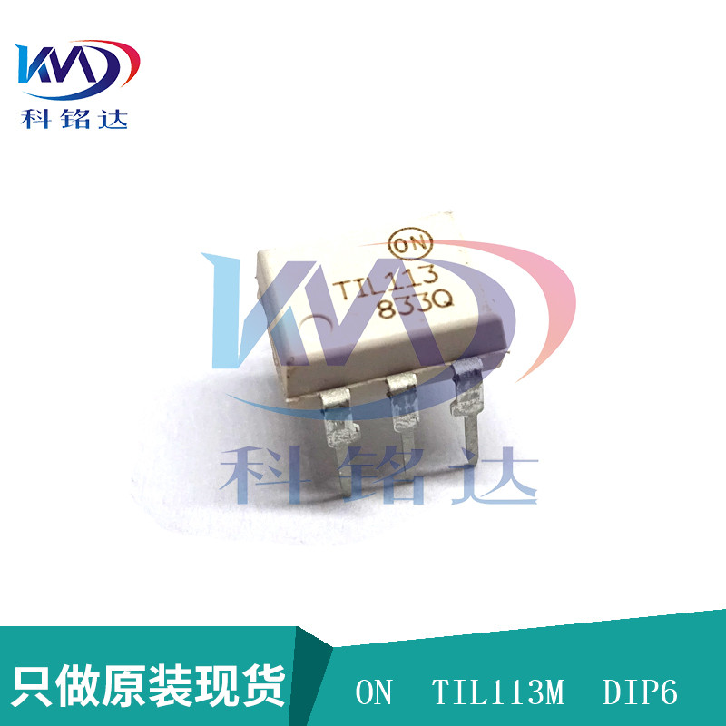 全新原装ON TIL113M DIP6 TIL113 光电耦合器  实物拍摄 假一赔十