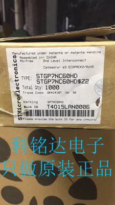 STGP7NC60HD ST TO-220三级管 原装现货 实物拍摄 假一赔十