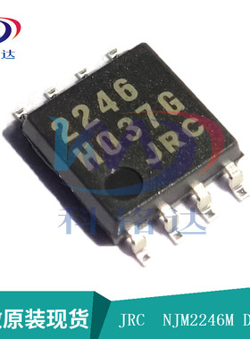 全新原装JRC NJM2246M DMP8 JRC2246 实物拍摄 假一赔十