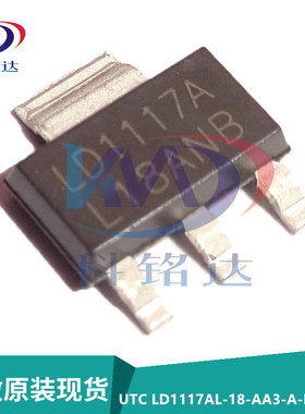 全新原装UTC LD1117AL-18-AA3-A-R SOT223 LD1117AL18 稳压管1.8V