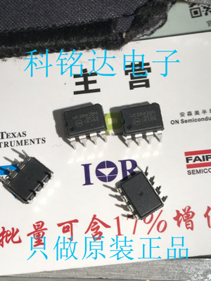 UC2842BNG ON DIP8控制器 原装现货 实物拍摄 假一赔十