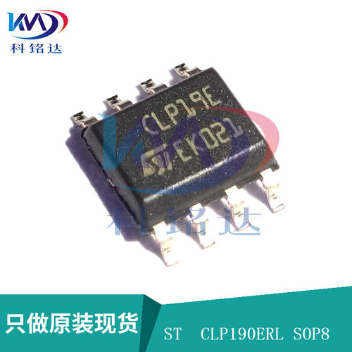 全新原装ST CLP190ERL SOP8 丝印CLP19E电源IC 实物拍摄 假一赔十