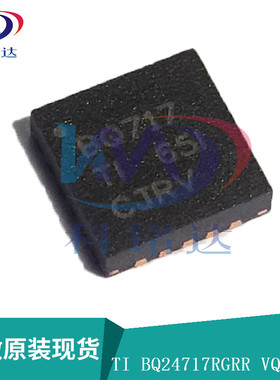 全新原装TI BQ24717RGRR VQFN20 丝印BQ717 实物拍摄 假一赔十